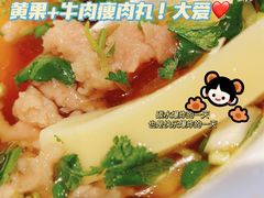 牛肉丸+黄果-鼎记瘦肉丸(寺后路店)