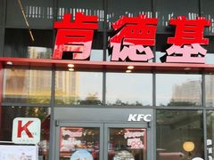 -肯德基(芳和店)