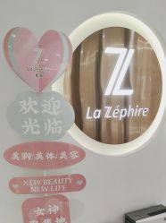 -紫颖·专业美胸·连锁养护中心