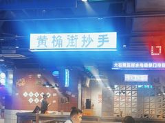 -楠火锅(仁恒梦中心店)