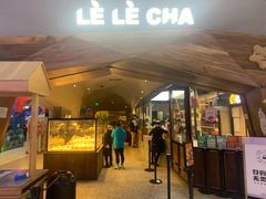 门面-LELECHA乐乐茶(上海五角场万达广场店)