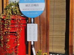 -猫的天空之城概念书店(丽江古城饮玉巷店)