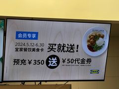 -宜家·瑞典风味餐厅(北京西红门店)