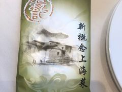 -汤记传菜(秀浦路店)