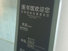 -南京财经大学（仙林校区）-图书馆
