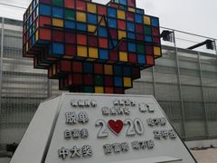 -北戴河集发农业梦想王国