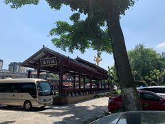-荣生萝卜汤饭店