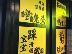 -奎星楼街