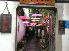 门面-鱼食饭稻·苏浙土菜17年老馆子(平江路店)