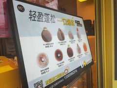 -85度C(生甜甜圈研究工坊·上海平凉店)