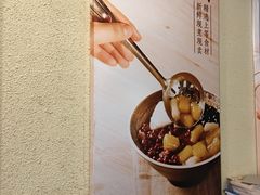 -鲜芋仙(苏州干将店)