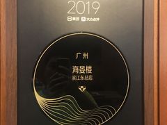 -岭南海晏楼(滨江东总店)