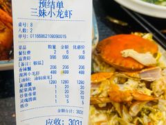 -三妹小龙虾·黄油蟹(华侨城总店)