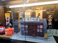 -金龙咖喱