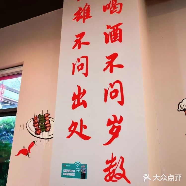 哈尔滨小串 | chao适合打工人小聚的烧烤店🔥