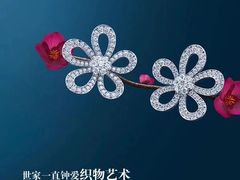 -梵克雅宝(国贸商城店)