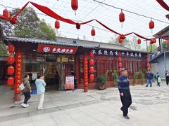 -乡党臊子面(丰庆公园店)