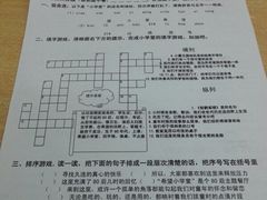 菜单-做了不起的80后