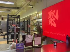 -聚健身GatherFitness(余杭店)