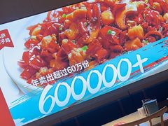 -茅庐川菜(烟台吾悦广场店)