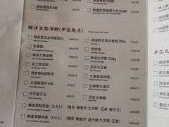 菜单-最品火锅