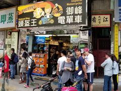 门面-添好运点心专门店(深水埗店)