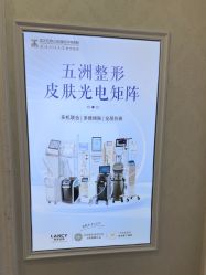 -武汉五洲整形外科医院