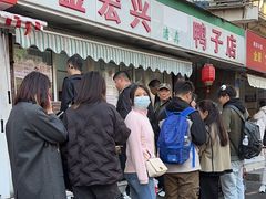 -清真·金宏兴鸭子店(明瓦廊店)