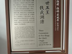 -钱穆钱伟长故居