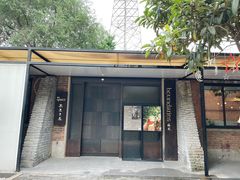 门面-boundaries籬苑(瑞光创意工厂-贰号院店)