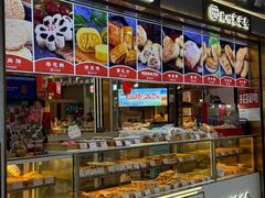 -采芝斋(延安路店)
