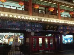 -四季民福烤鸭店(前门廊房二条店)