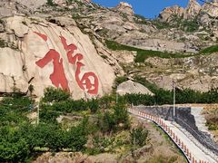 -大泽山风景名胜区