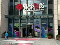 -银泰百货(海宁店)