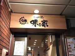 -味乃家 本店