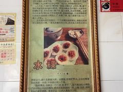 -共和老洪豆花草粿水粿