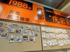 景观位-庆蓉云·庆云面(双林店)