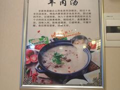-晋商羊家将(十八中店)