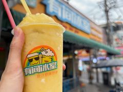 -有间冰室(侨港风情街店)