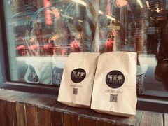 -研麦家面包(亚泰华府店)