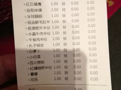账单-小龙坎老火锅(北京三里屯店)