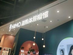 -海马体照相馆(北京朝阳大悦城店)