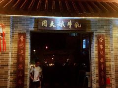 门面-周大娘牛乳(旧寨古村总店)