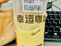 -幸运咖(思源学院店)