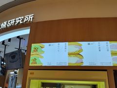 -辛一·铜锣烧(大宁久光店)