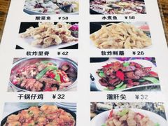 菜单-晋芳源刀削面烧烤