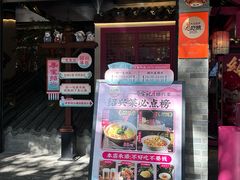 -寻宝记绍兴菜(状元店)