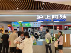 -沪上阿姨鲜果茶(世纪金源店)