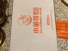 -小董哥烤串·爆汁大油边(故宫店)