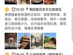 -景德镇站